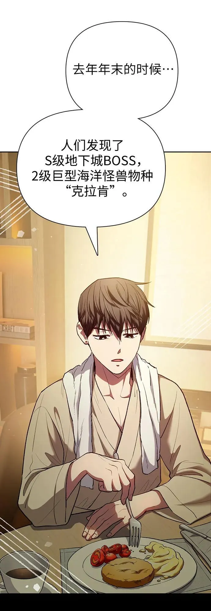 [第116话] 清扫还是得用水 第57页