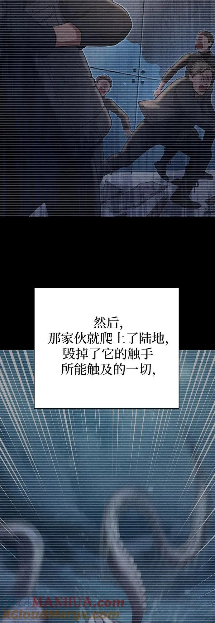[第116话] 清扫还是得用水 第64页
