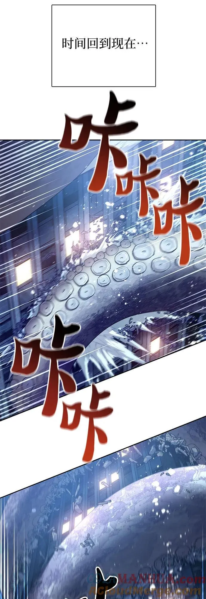 [第116话] 清扫还是得用水 第67页