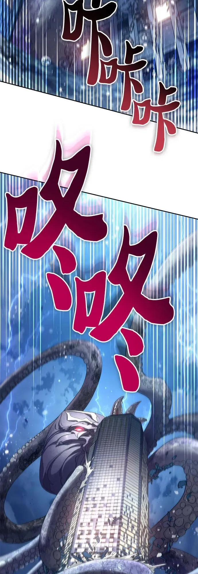 [第116话] 清扫还是得用水 第68页
