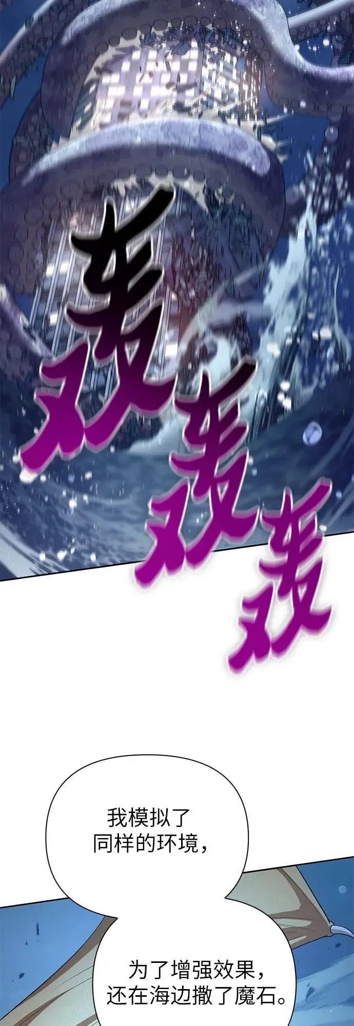 [第116话] 清扫还是得用水 第69页
