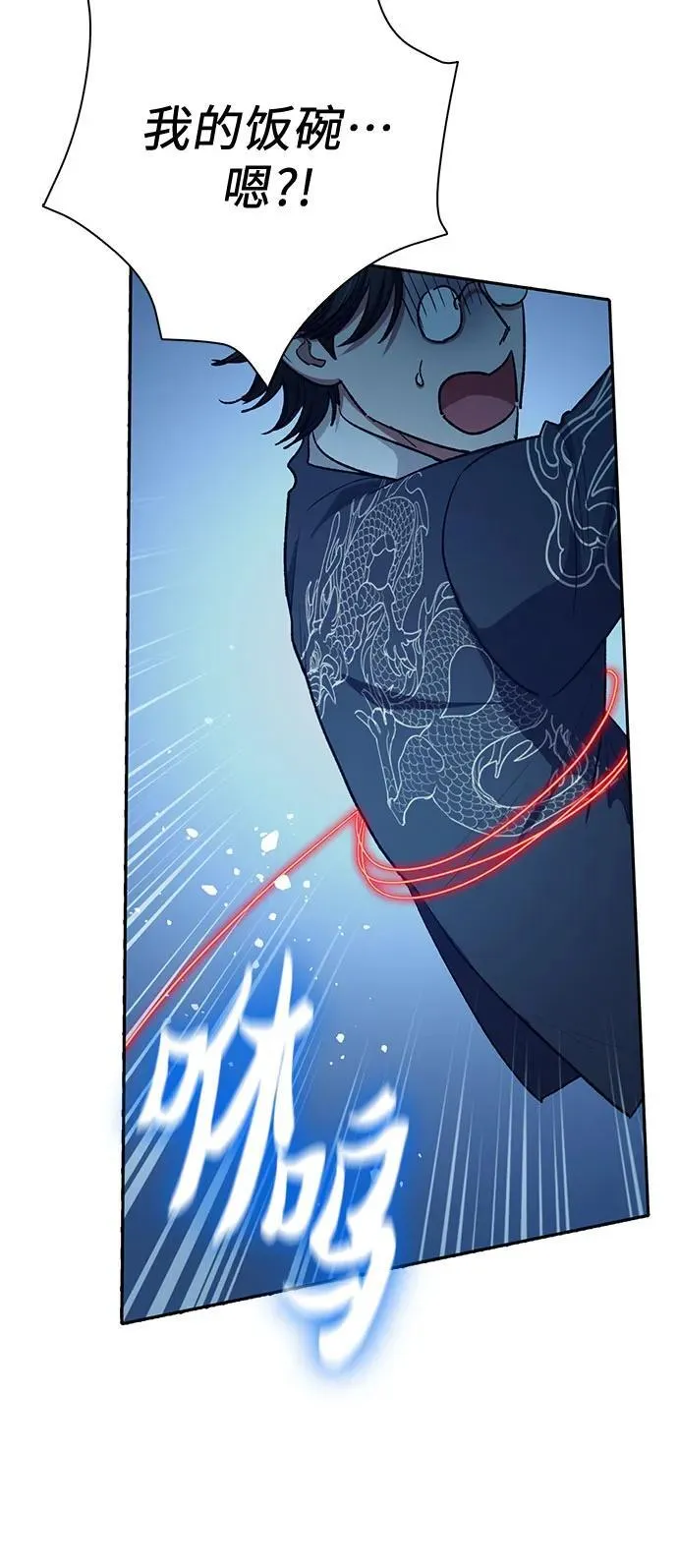 [第116话] 清扫还是得用水 第71页