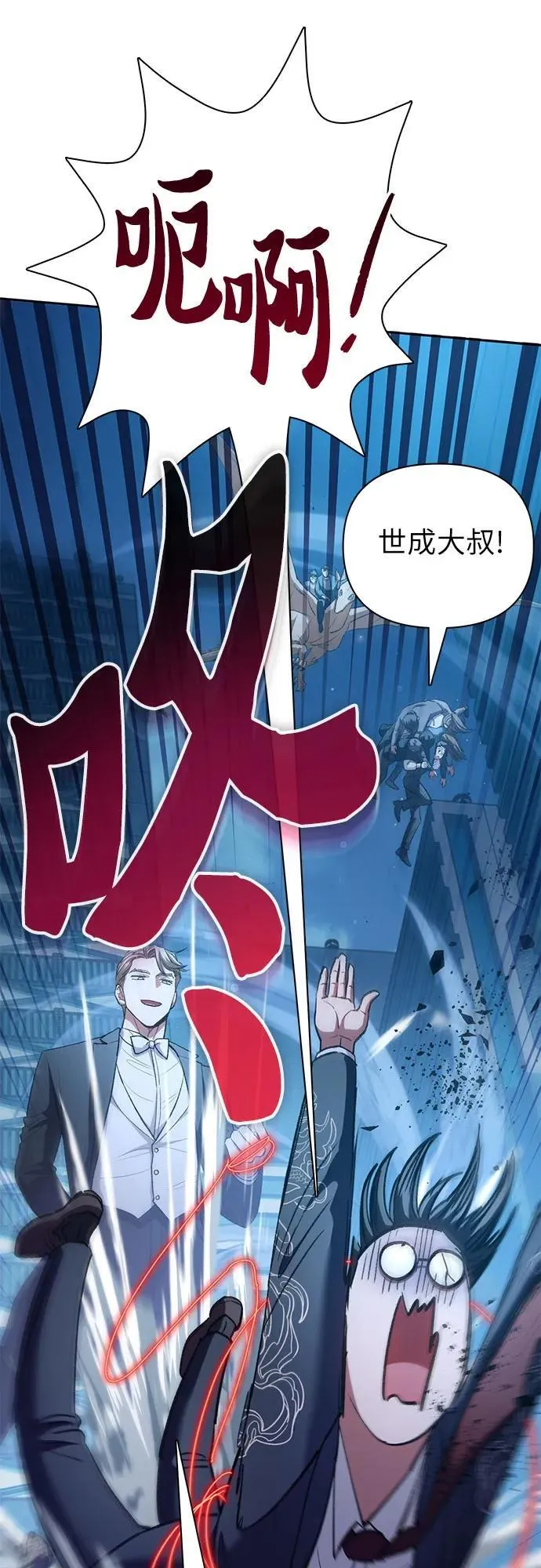 [第116话] 清扫还是得用水 第72页