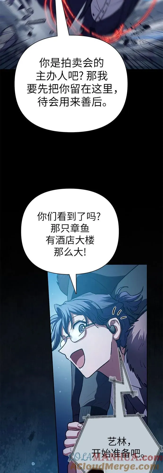 [第116话] 清扫还是得用水 第73页