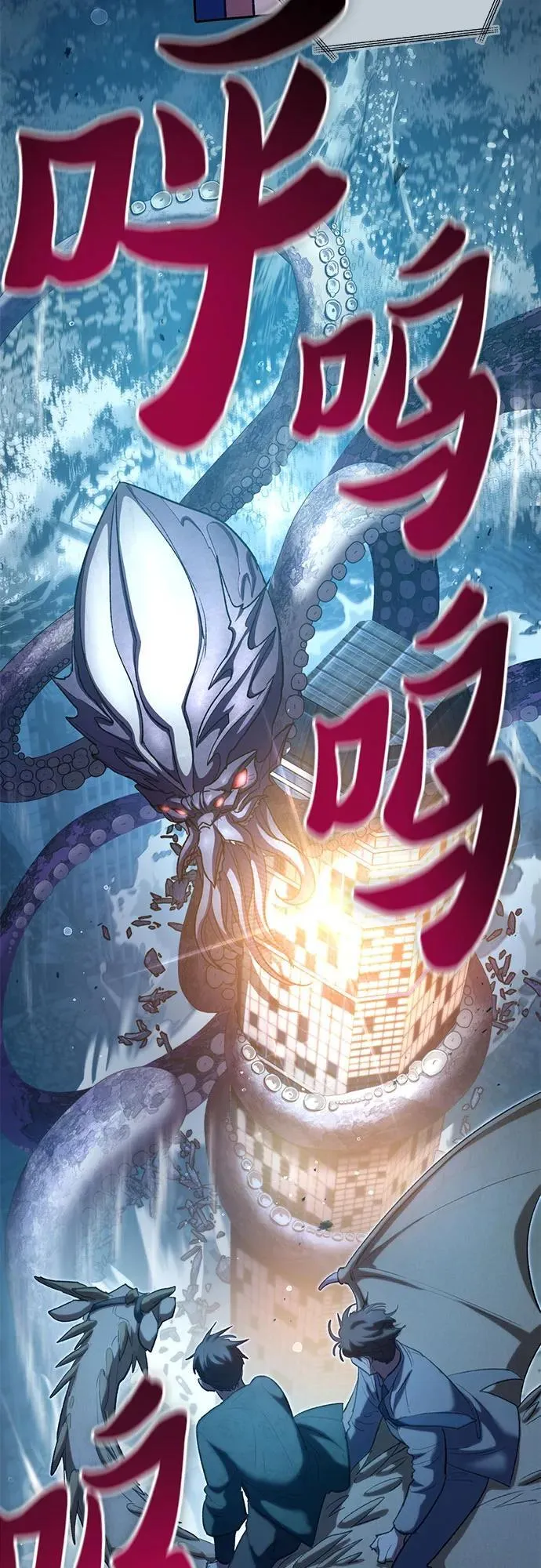 [第116话] 清扫还是得用水 第74页
