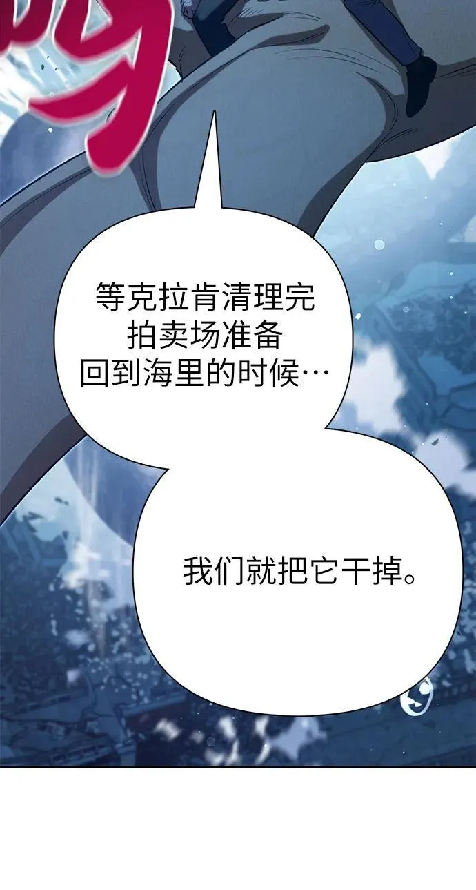 [第116话] 清扫还是得用水 第75页