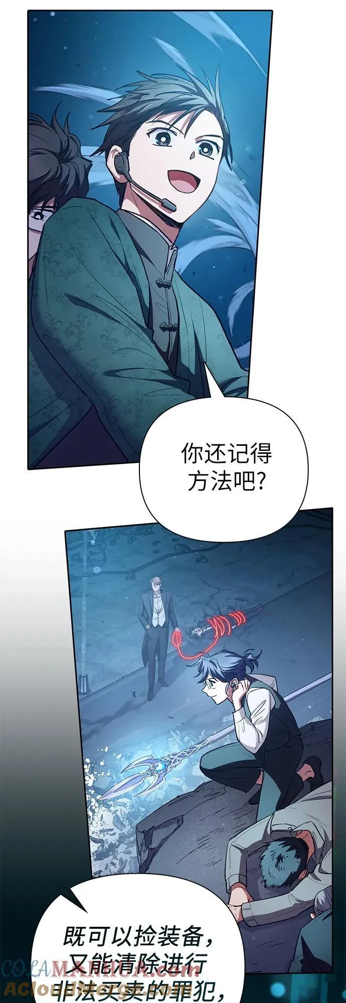 [第116话] 清扫还是得用水 第76页