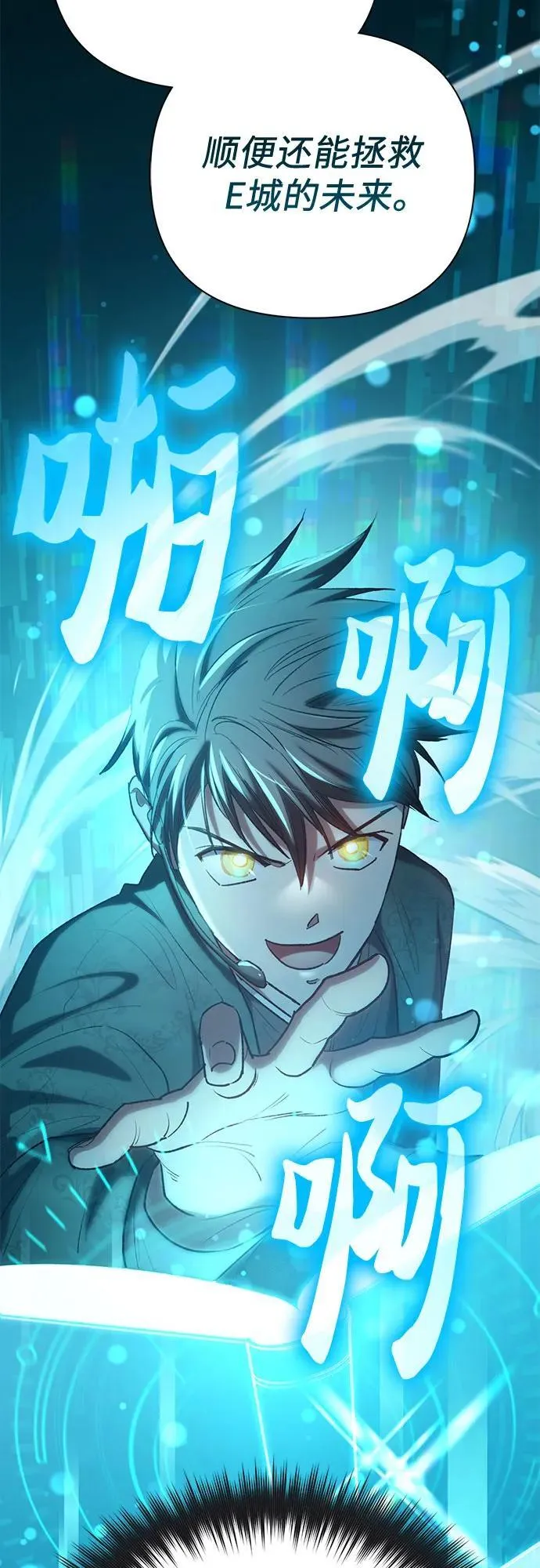 [第116话] 清扫还是得用水 第77页