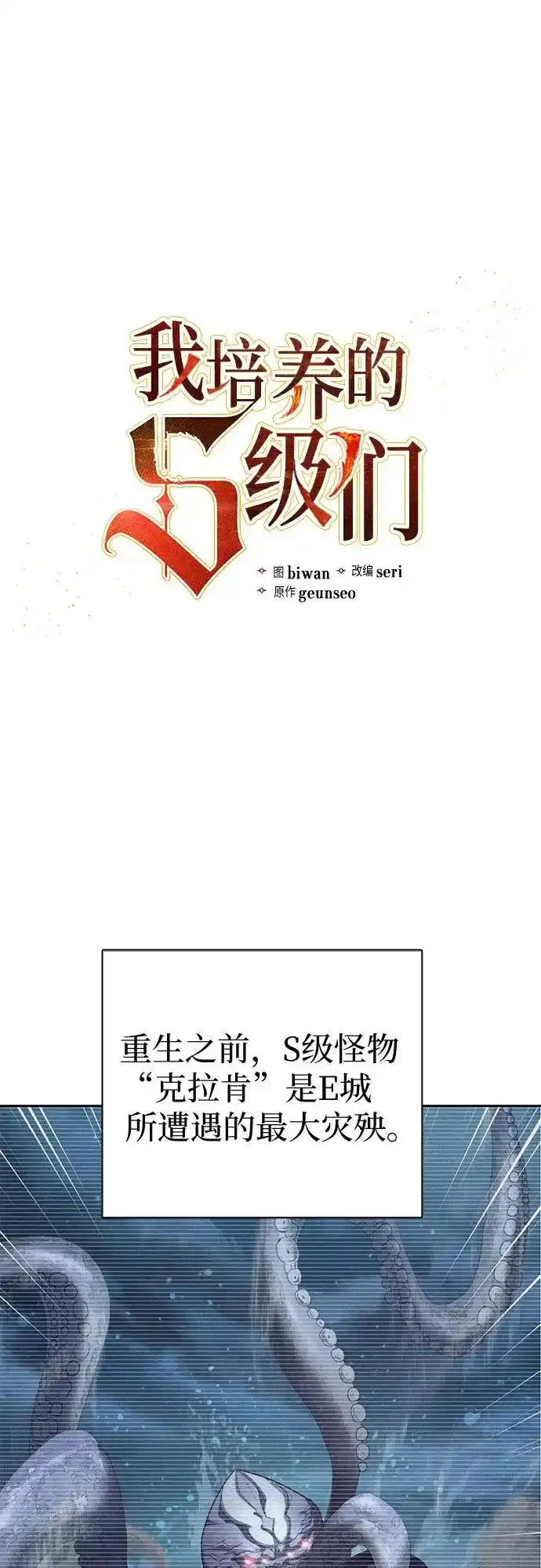 [第117话] 清扫结束_ 第2页