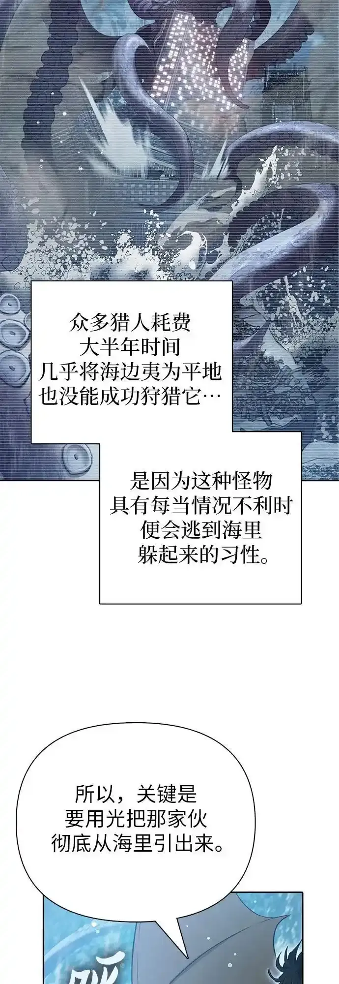 [第117话] 清扫结束_ 第3页