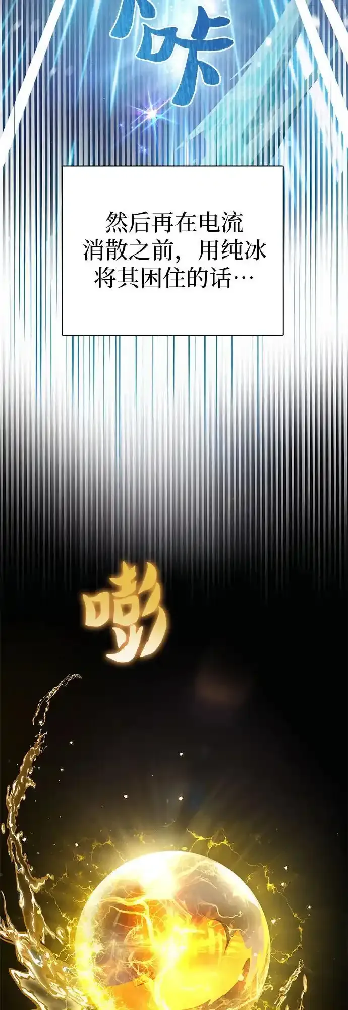 [第117话] 清扫结束_ 第8页