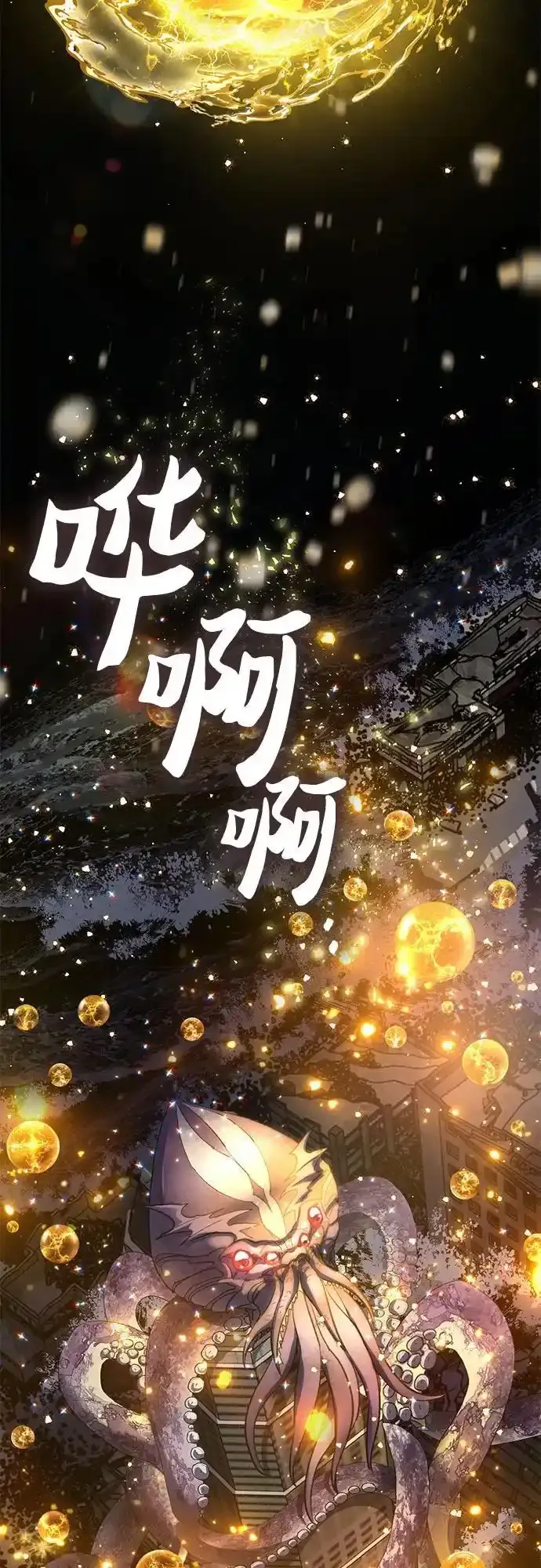 [第117话] 清扫结束_ 第9页
