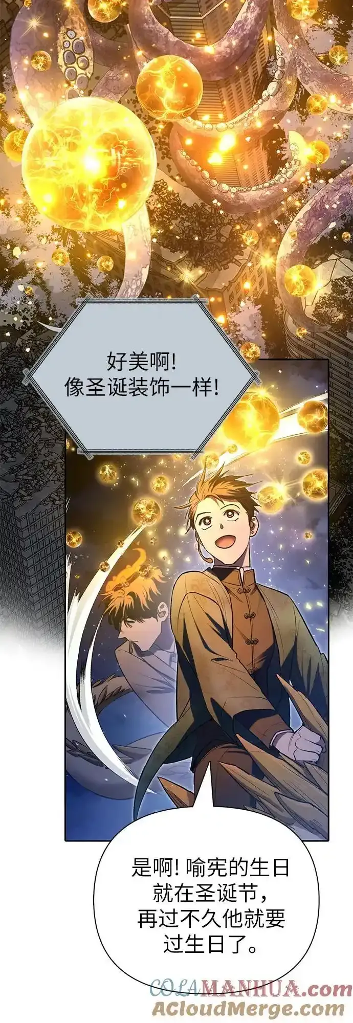 [第117话] 清扫结束_ 第10页