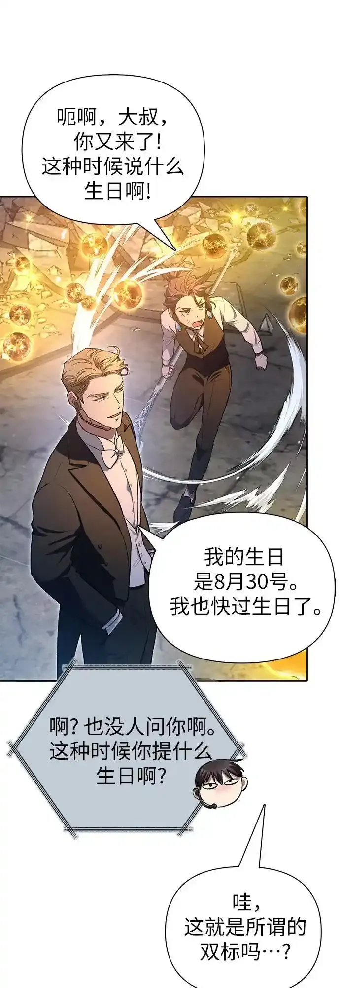 [第117话] 清扫结束_ 第11页