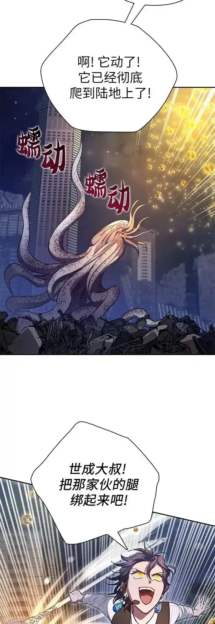 [第117话] 清扫结束_ 第12页