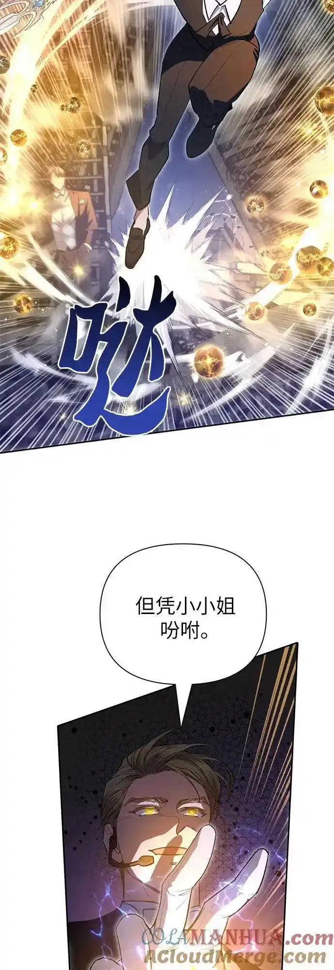 [第117话] 清扫结束_ 第13页