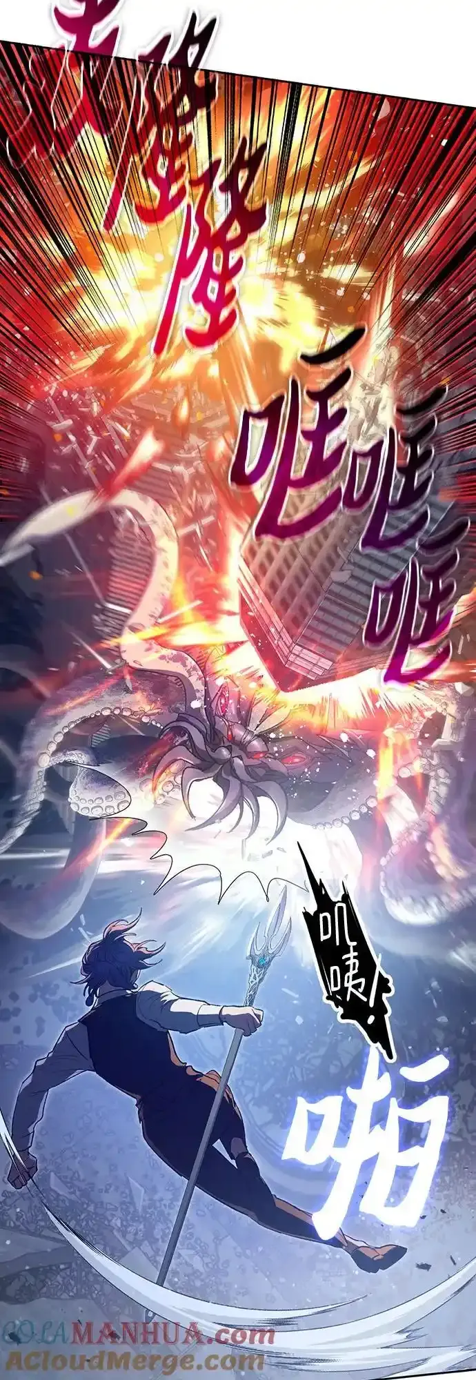 [第117话] 清扫结束_ 第16页