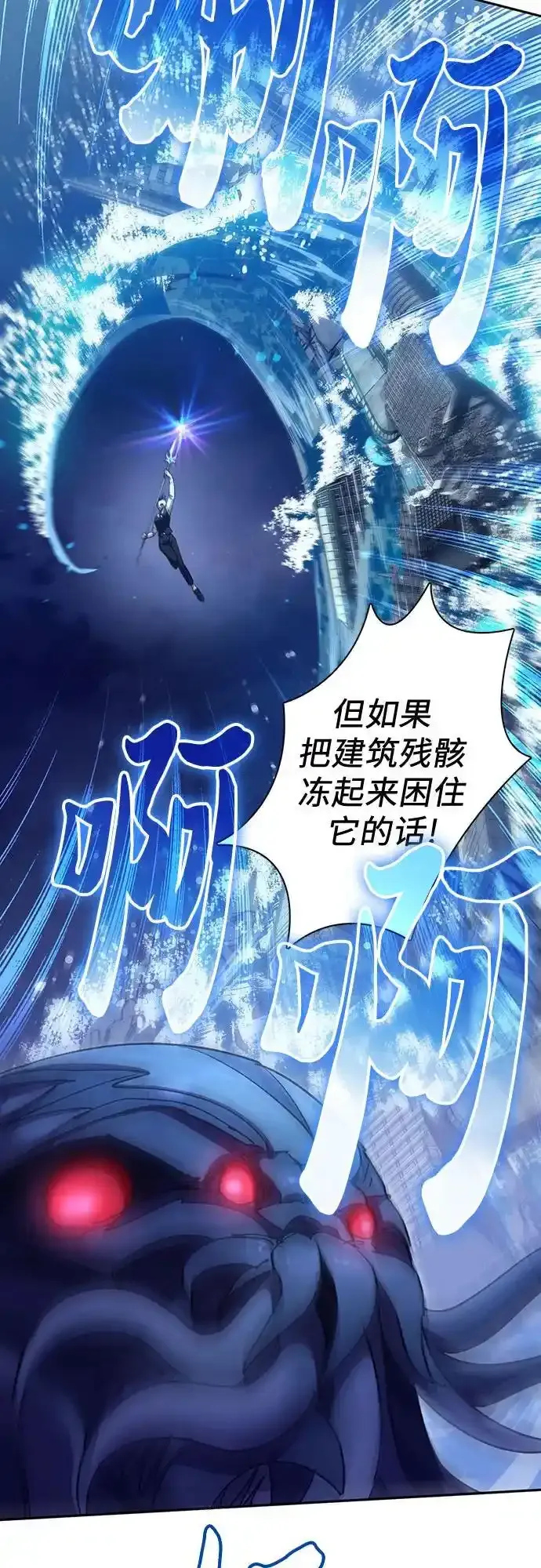 [第117话] 清扫结束_ 第18页