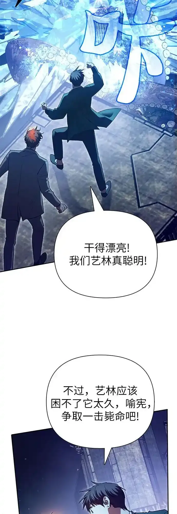 [第117话] 清扫结束_ 第21页