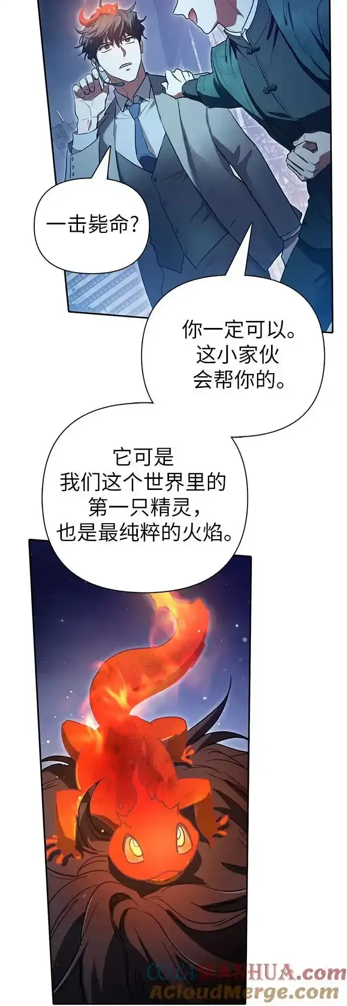 [第117话] 清扫结束_ 第22页