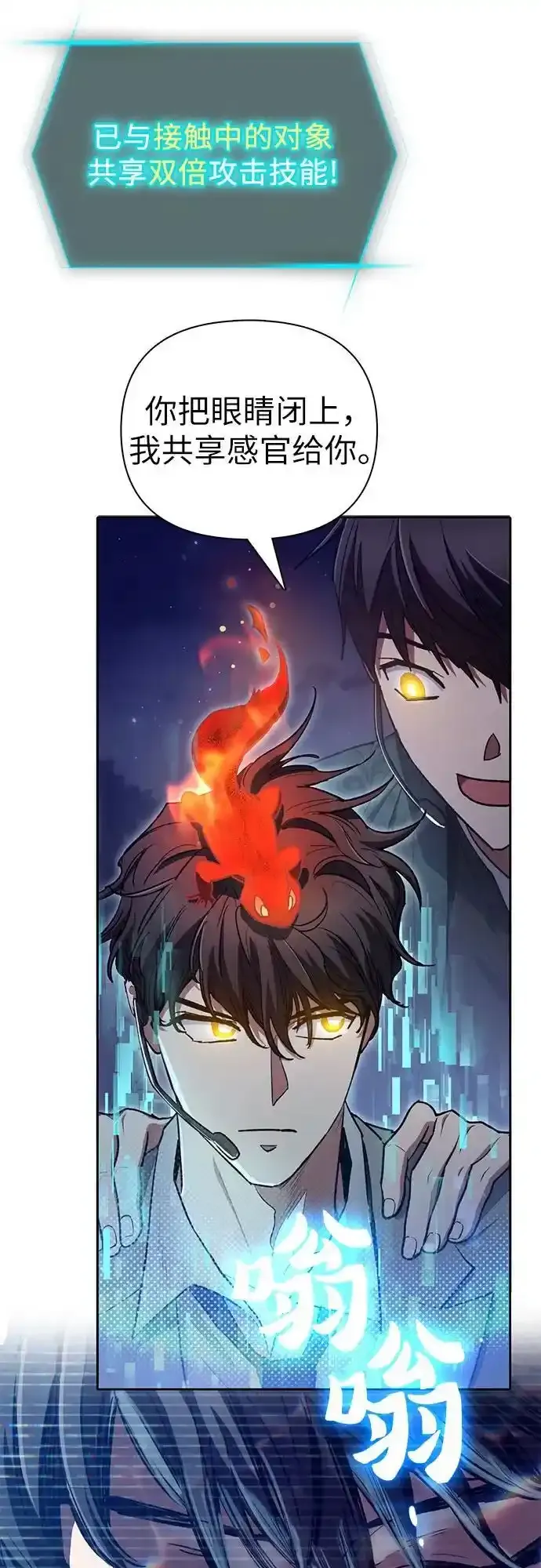 [第117话] 清扫结束_ 第24页