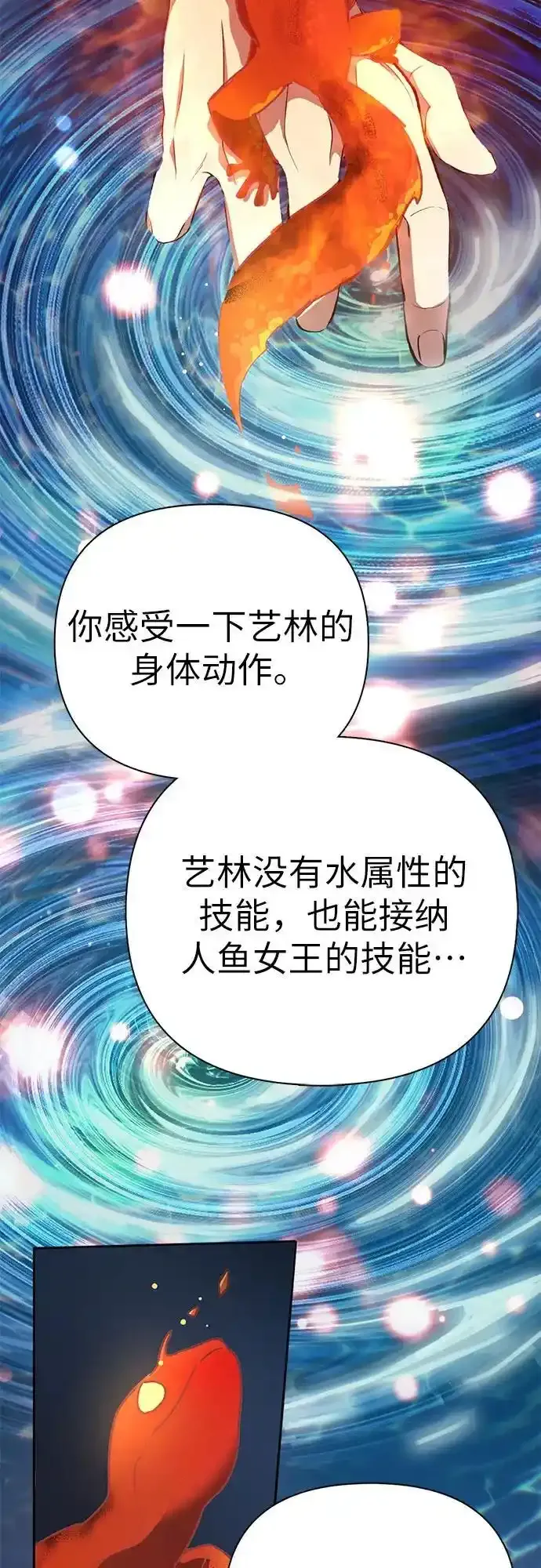 [第117话] 清扫结束_ 第27页