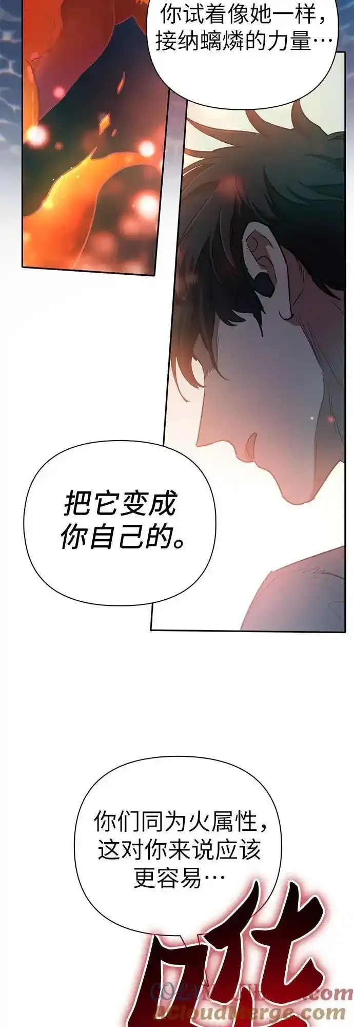 [第117话] 清扫结束_ 第28页