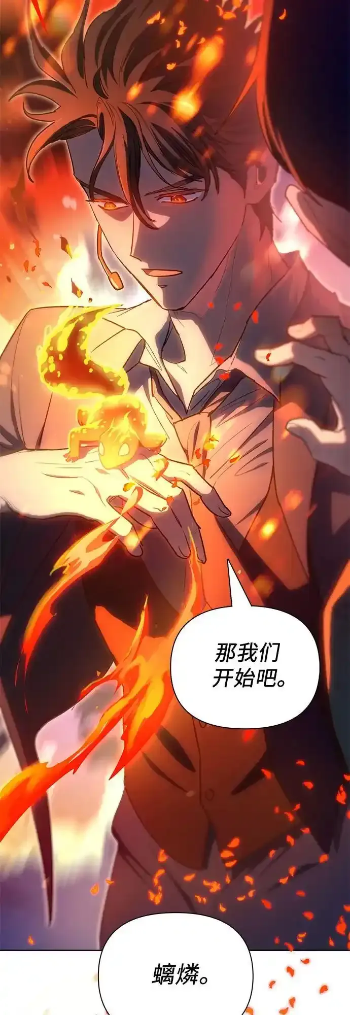 [第117话] 清扫结束_ 第32页