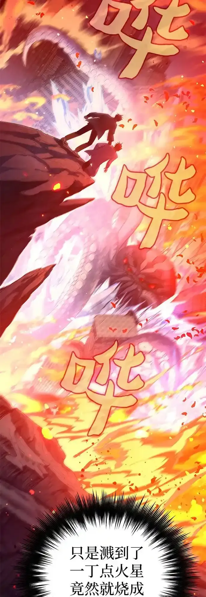 [第117话] 清扫结束_ 第38页