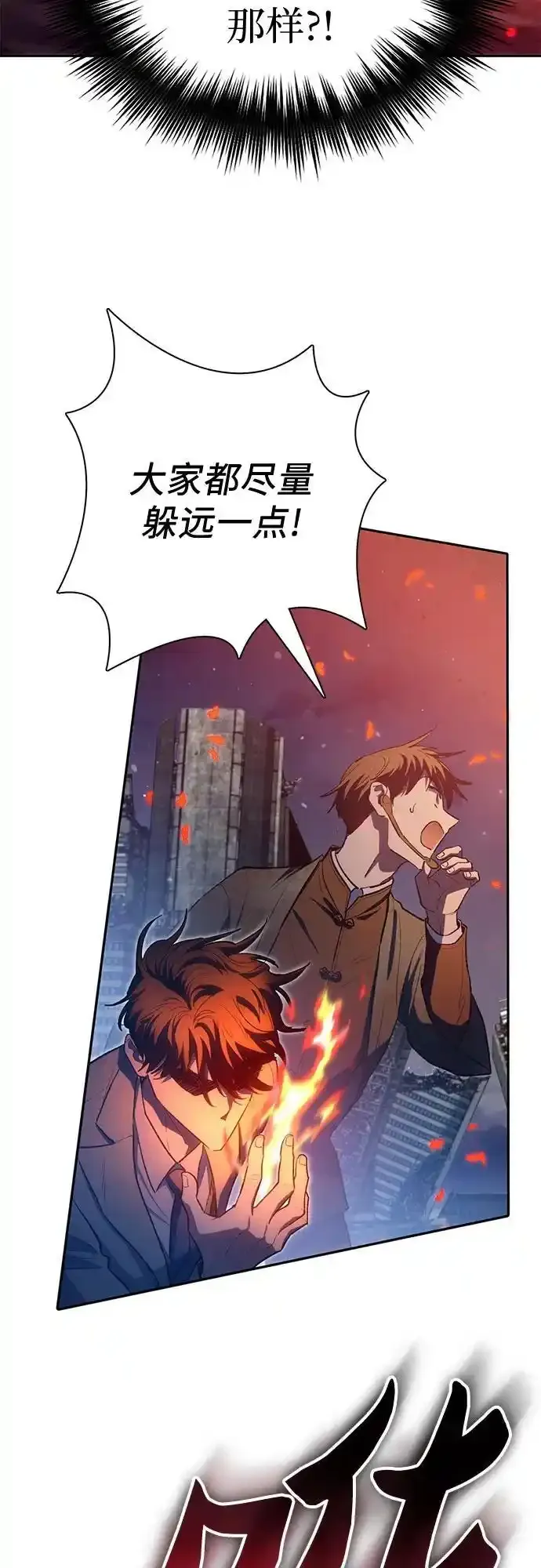 [第117话] 清扫结束_ 第39页