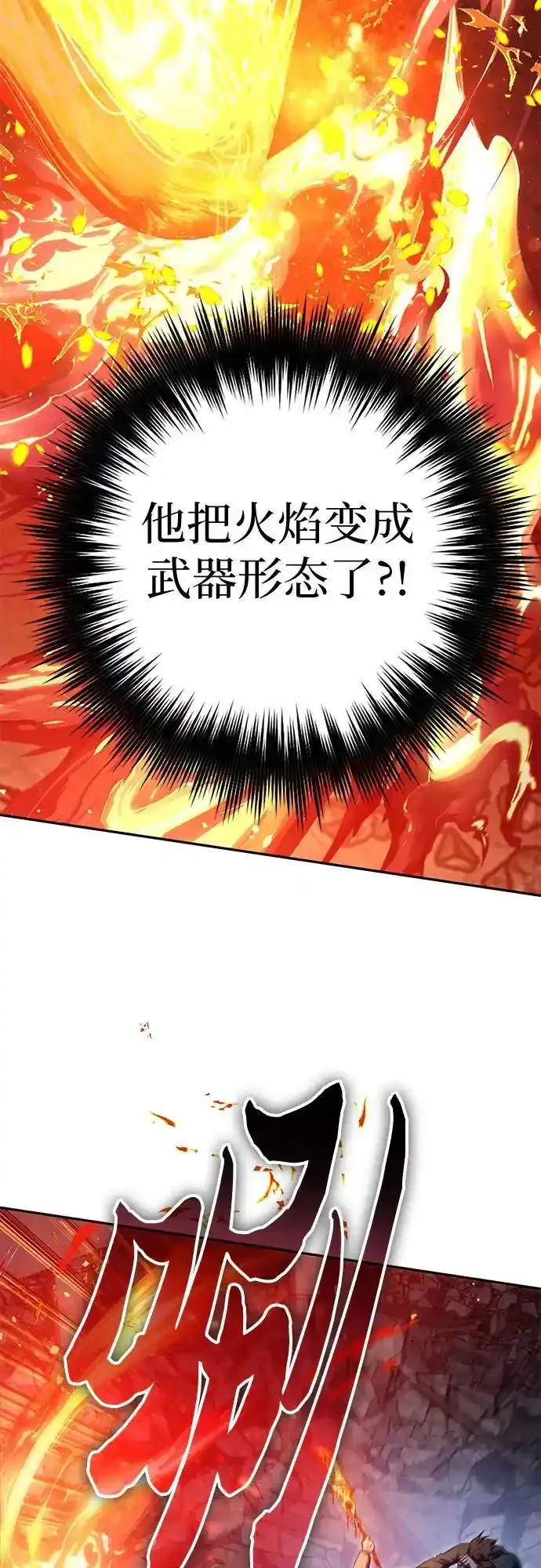 [第117话] 清扫结束_ 第42页