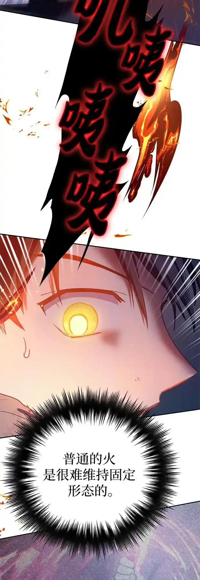 [第117话] 清扫结束_ 第45页