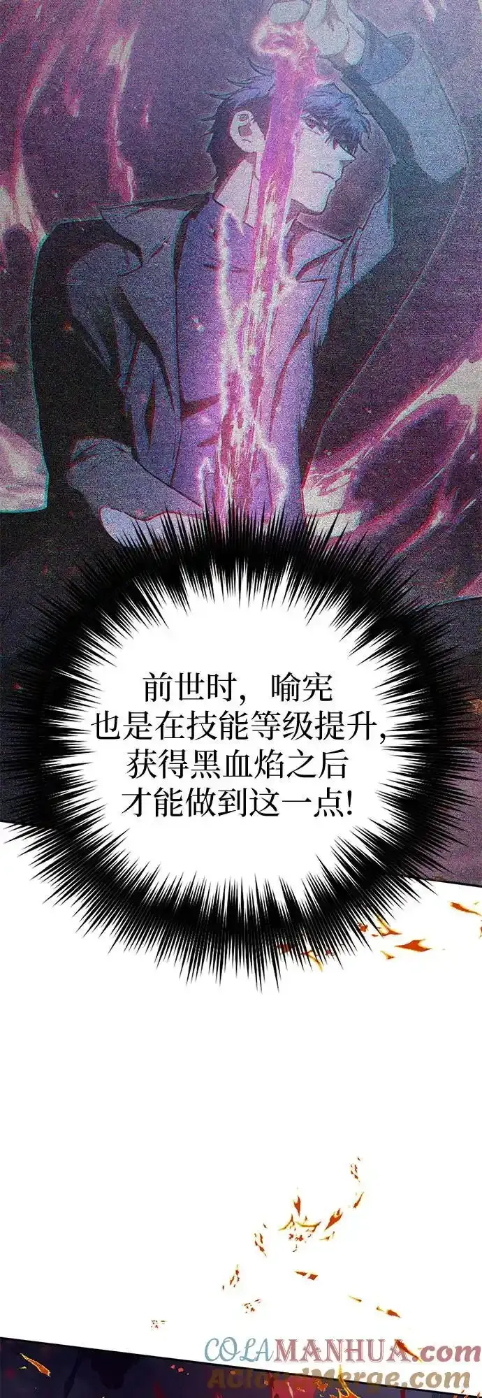 [第117话] 清扫结束_ 第46页