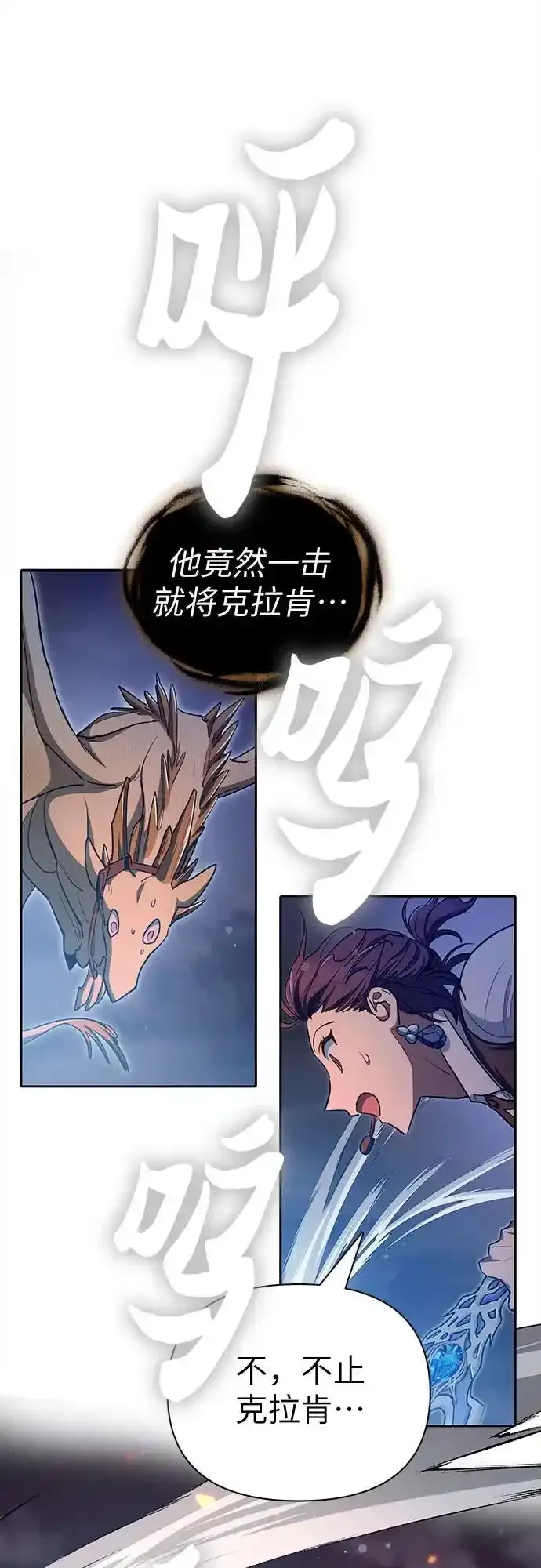 [第117话] 清扫结束_ 第60页