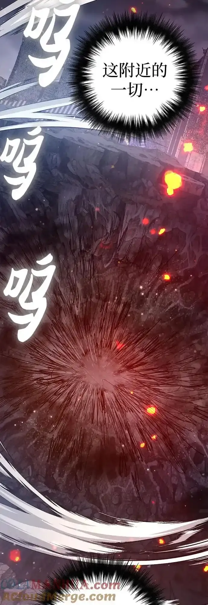 [第117话] 清扫结束_ 第61页