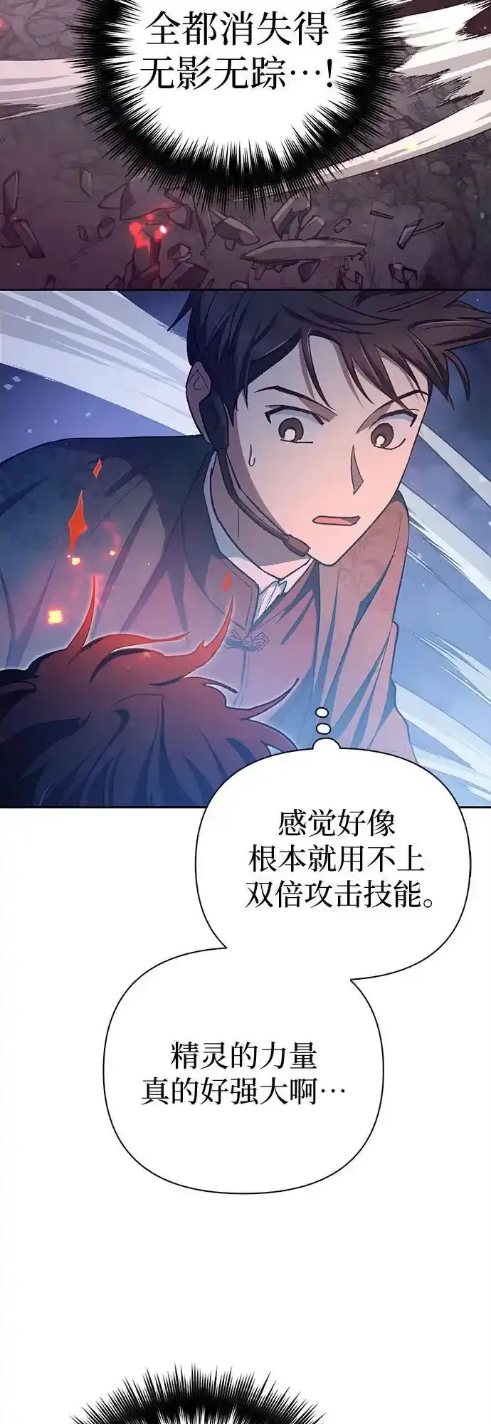 [第117话] 清扫结束_ 第62页