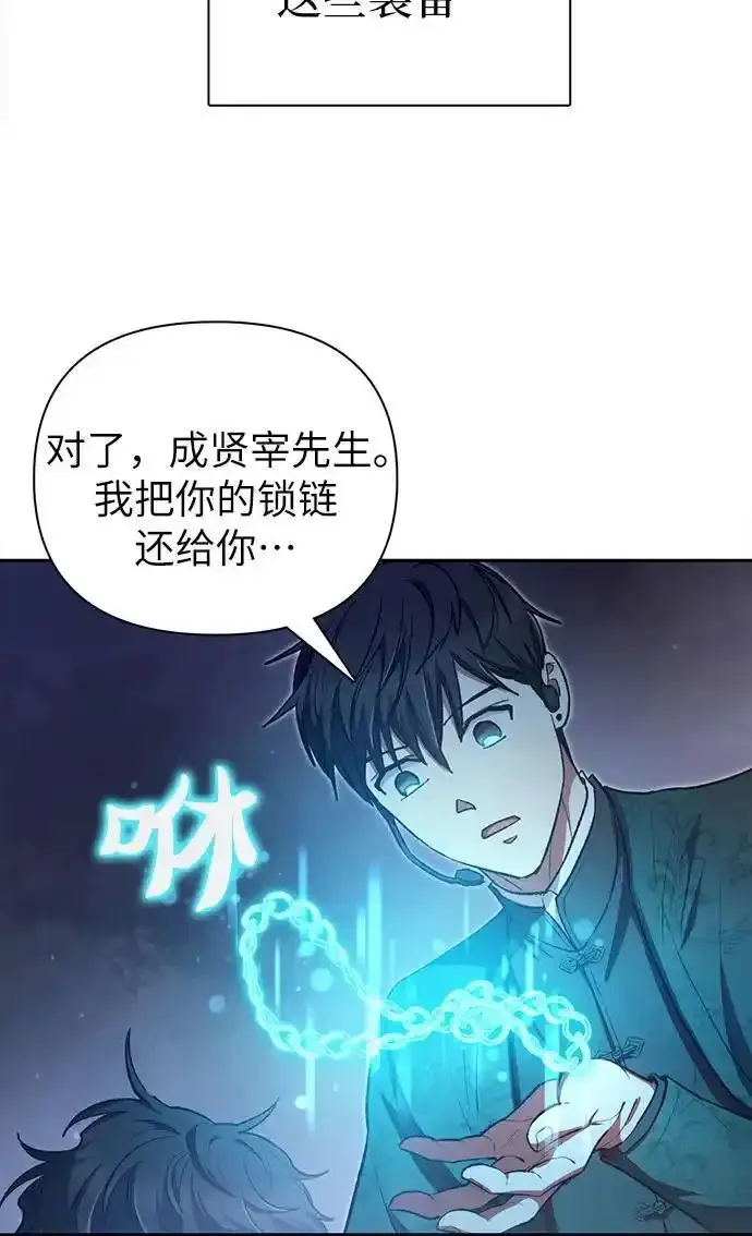 [第117话] 清扫结束_ 第65页