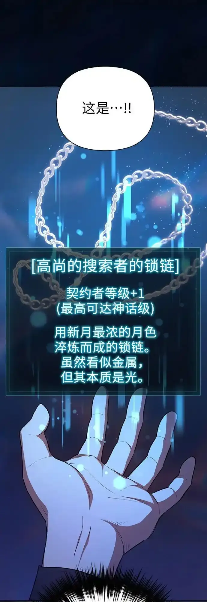 [第117话] 清扫结束_ 第66页