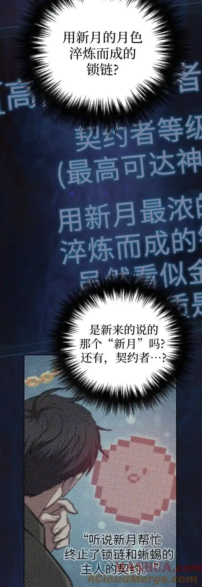 [第117话] 清扫结束_ 第67页