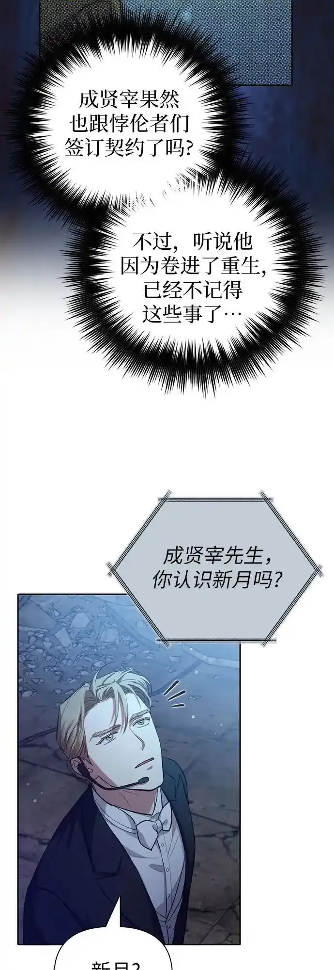[第117话] 清扫结束_ 第68页