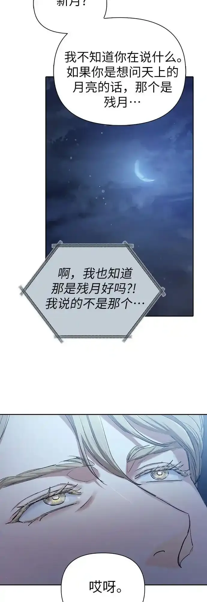 [第117话] 清扫结束_ 第69页