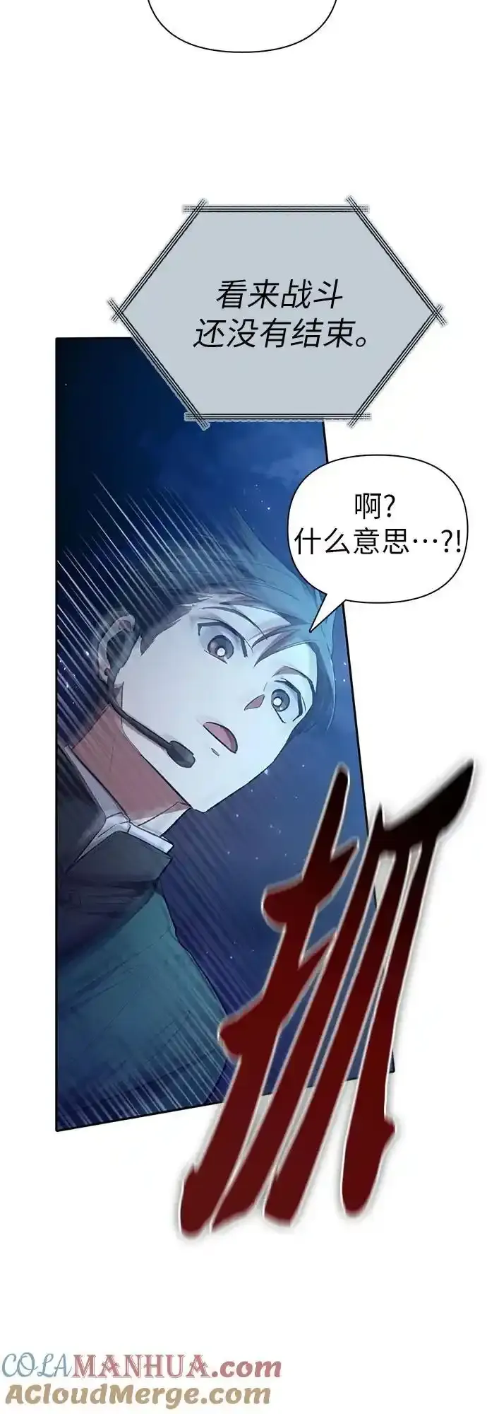 [第117话] 清扫结束_ 第70页