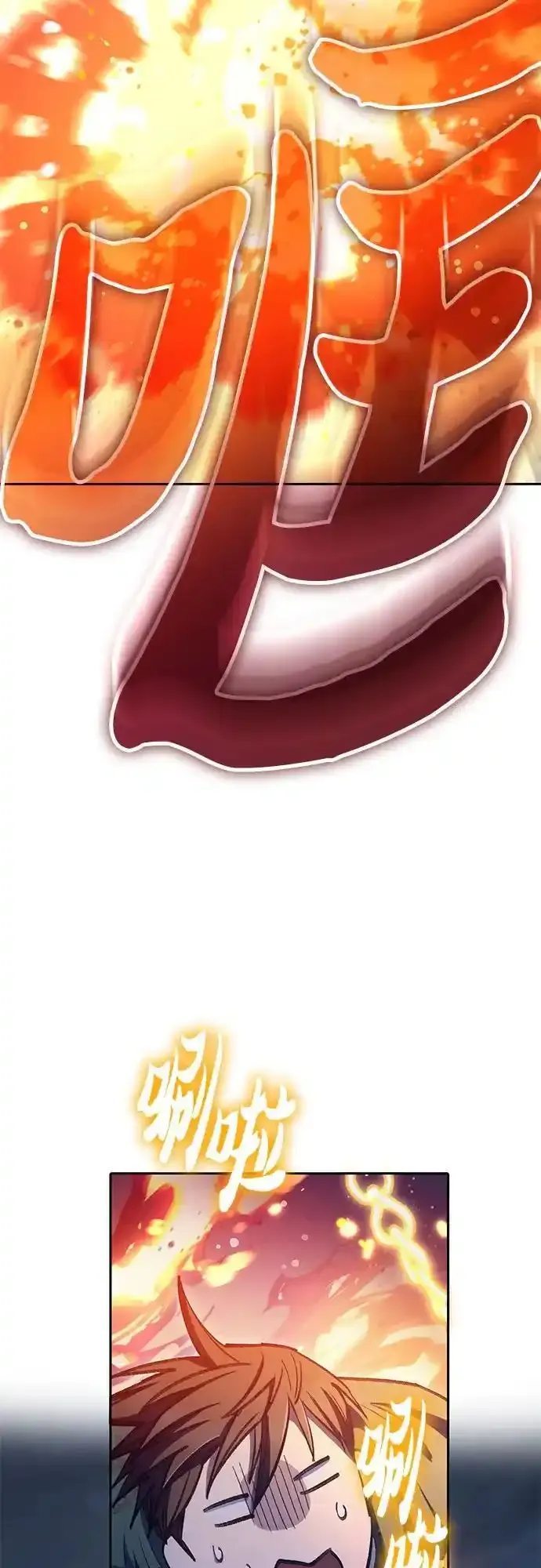 [第117话] 清扫结束_ 第74页