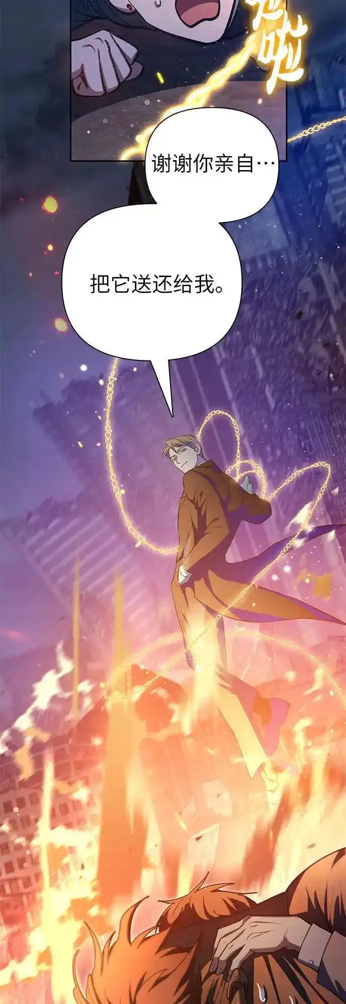 [第117话] 清扫结束_ 第75页