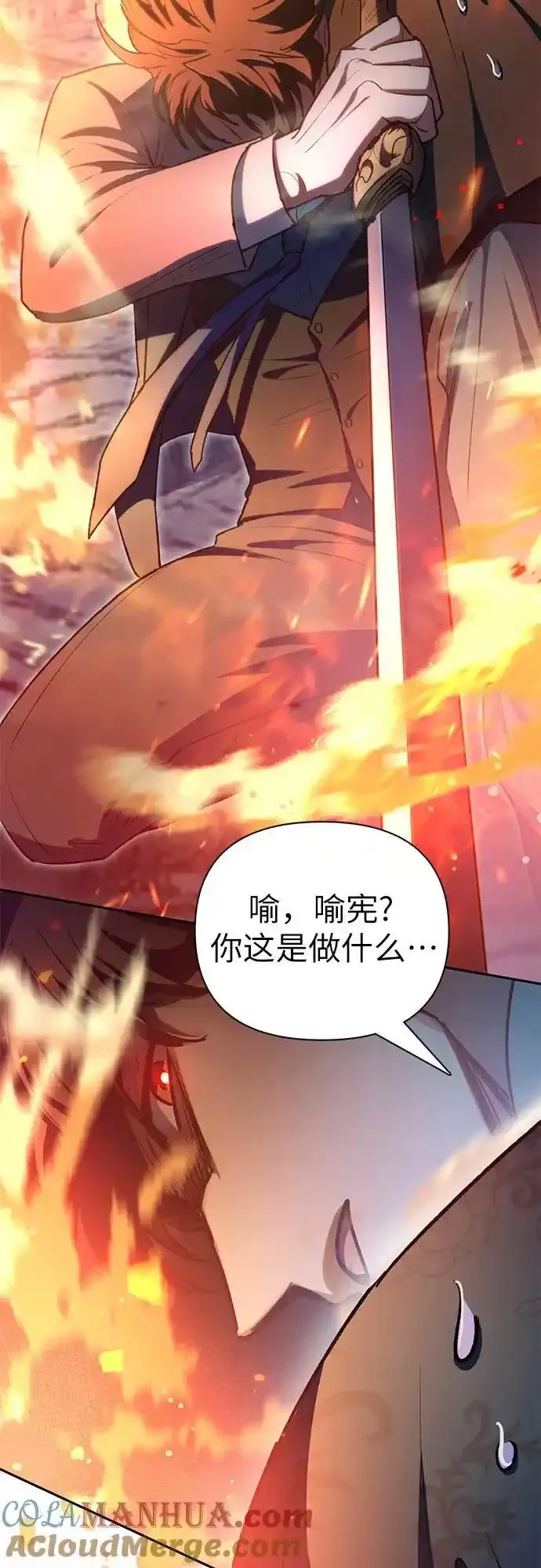 [第117话] 清扫结束_ 第76页