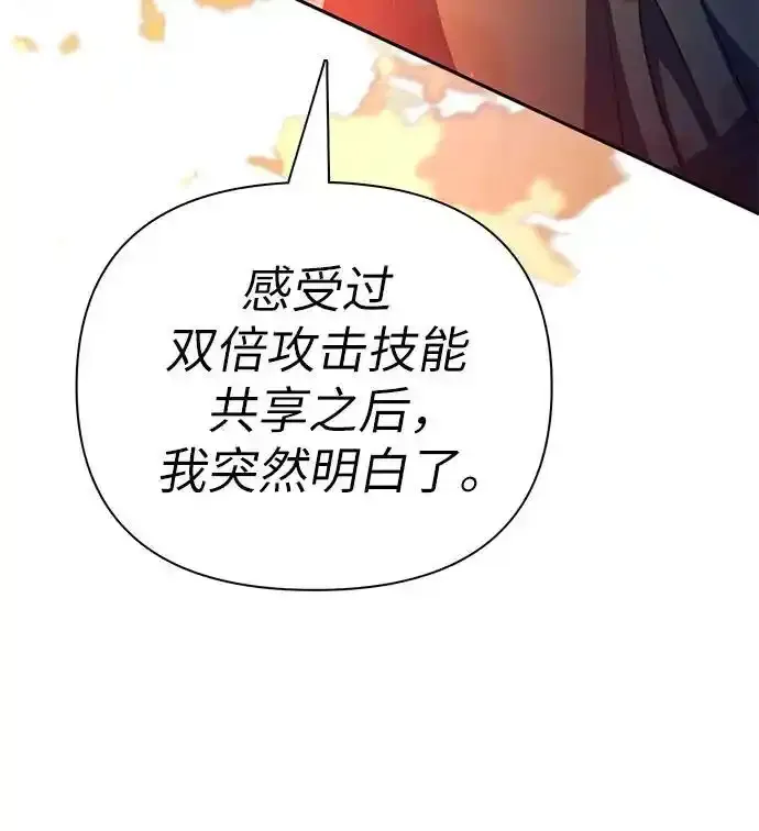 [第117话] 清扫结束_ 第77页