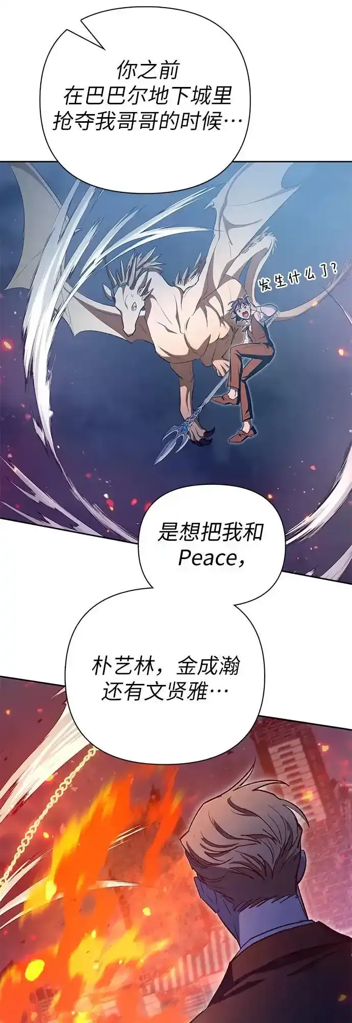 [第117话] 清扫结束_ 第78页