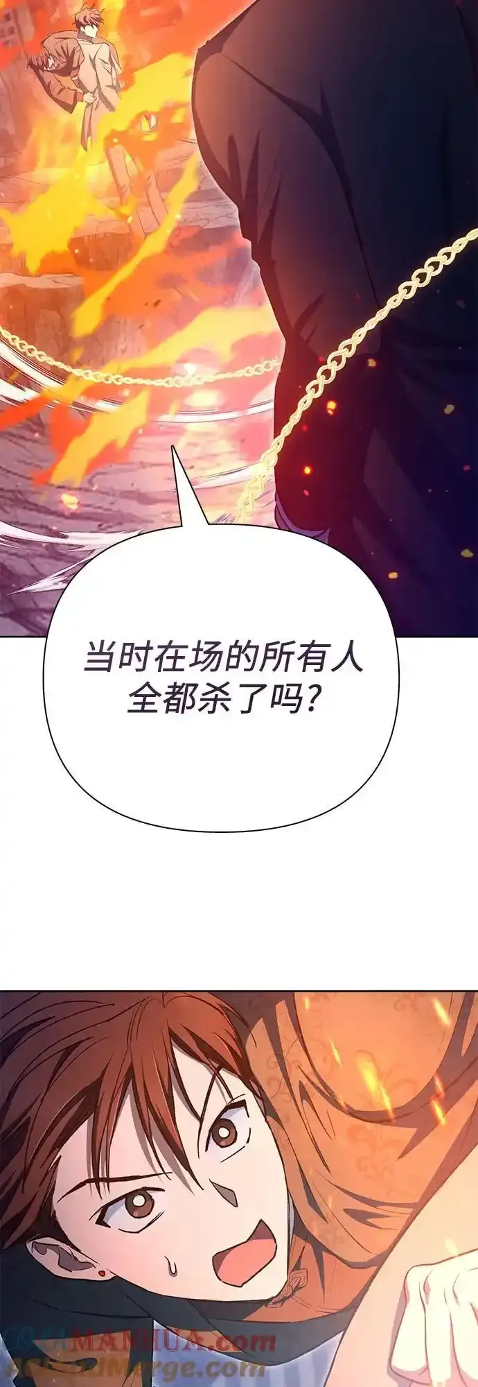 [第117话] 清扫结束_ 第79页