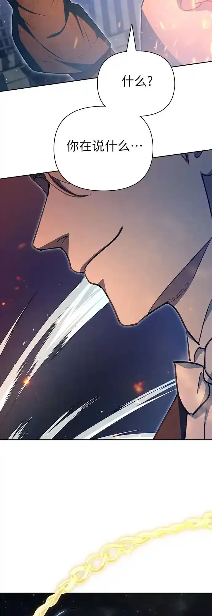 [第117话] 清扫结束_ 第80页