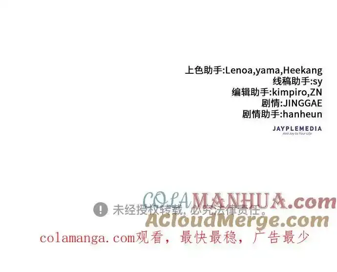 [第117话] 清扫结束_ 第82页
